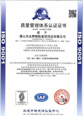 东莞市iso9001资格认证（东莞服务iso培训）-图1