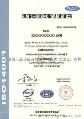 泰兴市iso9001认证价格（iso9001认证费用明细）-图3