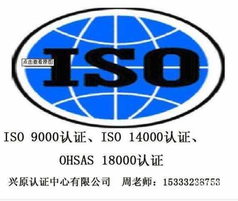 广东哪里办理iso认证（广州iso220000认证）