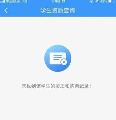 学生资质认证怎么弄啊（学生资质认证怎么操作）-图3