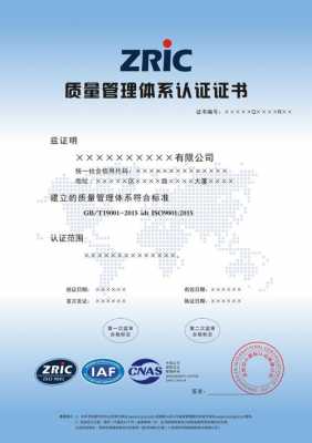 清远iso9001认证报价（iso9001认证费用明细）-图1