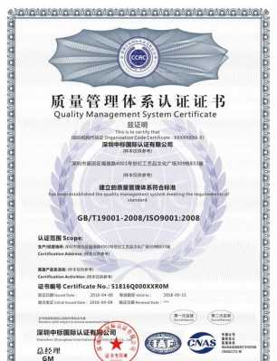 清远iso9001认证报价（iso9001认证费用明细）-图3