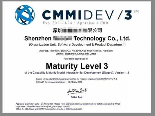 cmmi三级资质认证需要条件（cmmi3资质申请难吗）-图3