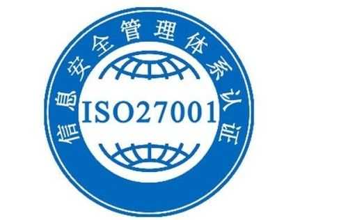 iso10002体系认证收费（iso20000认证）-图2