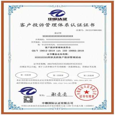 iso10002体系认证收费（iso20000认证）-图3