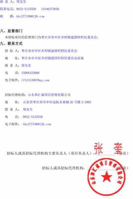 枣庄iso9002认证服务中心（枣庄质监局培训中心地址）-图1