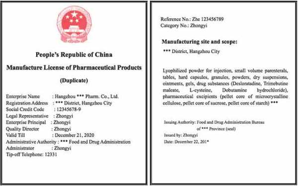 食品生产许可英文证书（食品生产许可证号英文）-图1