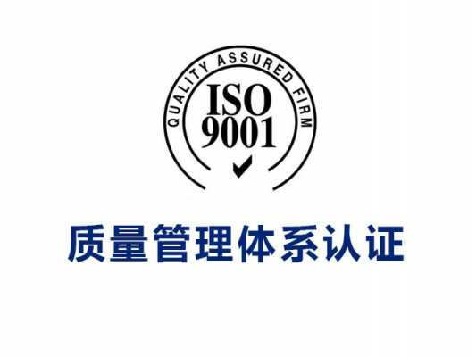 成都iso4001认证办理流程（成都iso9001认证机构）-图1