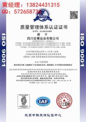 成都iso4001认证办理流程（成都iso9001认证机构）-图3