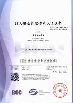 iso27001认证难度（iso 27001认证）-图3