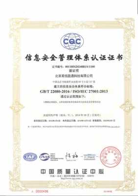 iso27001认证难度（iso 27001认证）-图1