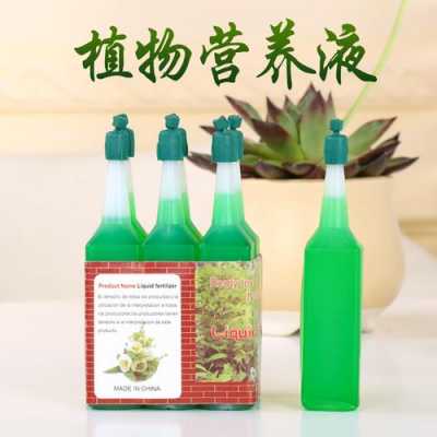 植物营养液生产许可证在哪里办理（植物营养液生产厂家）-图2