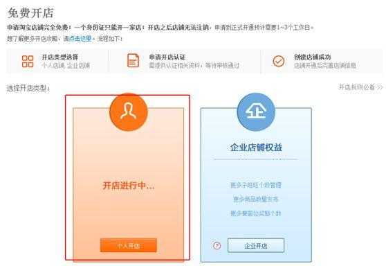 如何获得淘宝网店认证资质（淘宝网店怎么认证）-图1