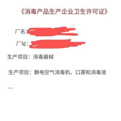 口罩生产许可证是真的吗（口罩生产许可证是真的吗还是假的）-图1