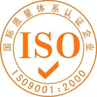 iso9001质量认证的意义（iso9001认证的作用）-图1