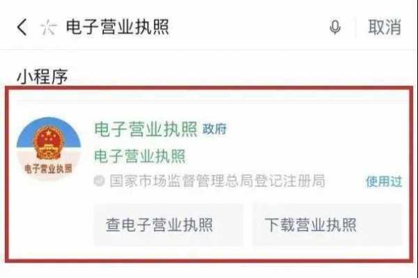 涉县营业执照咋审啊（营业执照审照流程）-图1