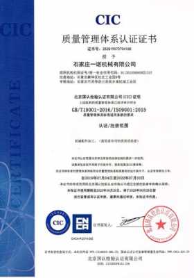 焦作iso9001体系认证（焦作ISO9001体系认证哪家好）