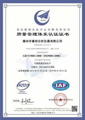 德州iso9001认证体系（德阳iso9001认证）-图2