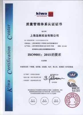 马鞍山iso9001体系认证（马鞍山质量监督管理局官网）