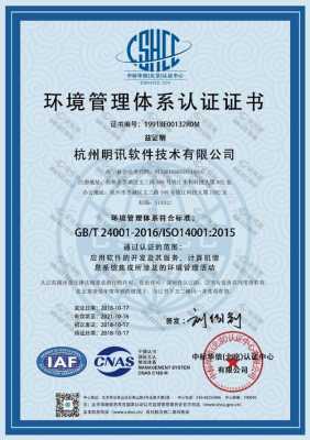 iso环境体系认证是什么意思呀（iso9001环境体系认证是什么意思）