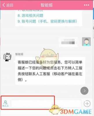 b站的资质认证怎么更改（b站的资质认证怎么更改手机号）-图3