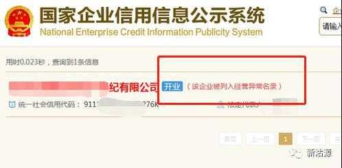 个体营业执照异常名录（个体营业执照异常名录移除了以后以后办信用卡有问题吗）-图1