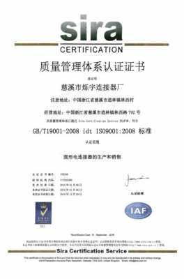 中堂iso9001质量认证时间（iso9001认证查询）