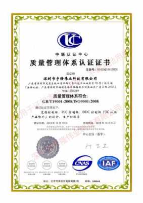 iso9001质量体系认证多久（iso9001质量体系认证好过吗）-图3