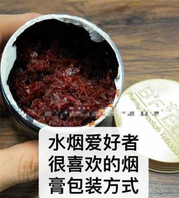 水烟膏生产需要烟草许可吗（水烟膏在中国犯法的吗）-图2