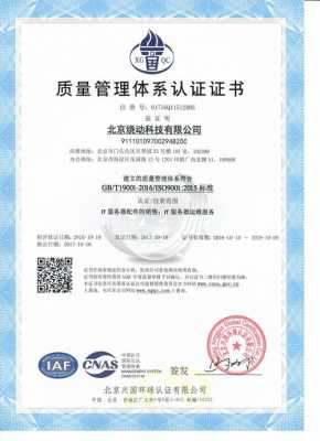 昭通iso9001认证怎么收费（iso9001认证质量管理体系认证多少钱）