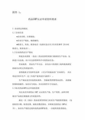 药用辅料不用药品生产许可证（药用辅料是否需要gmp证书）-图2