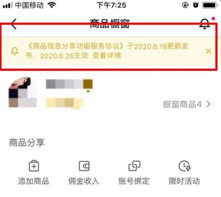 开橱窗要认证哪些资质（开通橱窗需要保证金吗）-图2