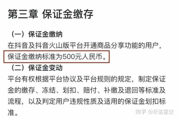 开橱窗要认证哪些资质（开通橱窗需要保证金吗）-图1