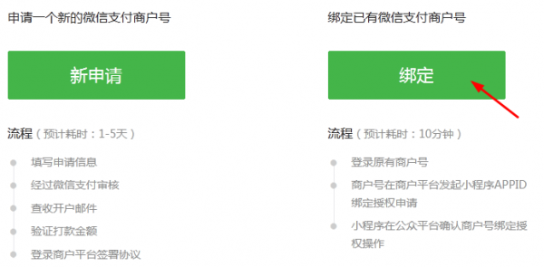 小程序复用微信认证资质（小程序认证后的微信支付有什么作用）