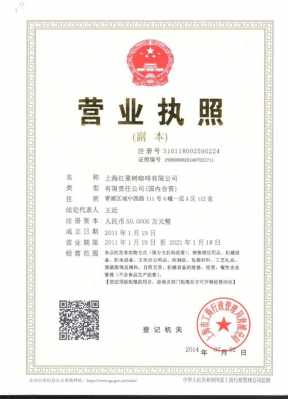 上海企业资质认证单位名单（上海企业资质认证单位名单查询）