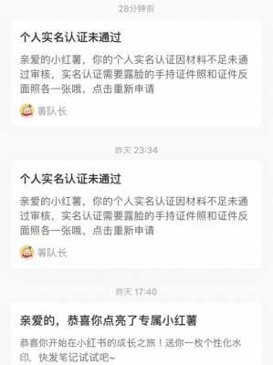 小红书个人资质认证理由怎么写啊（小红书个人认证条件）-图1