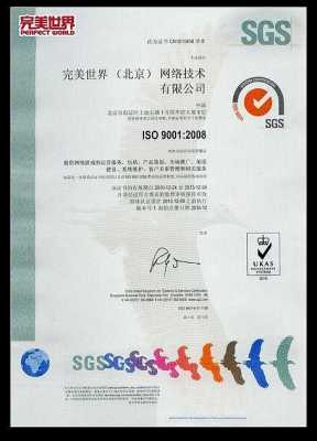 泉州iso9001认证品牌企业（sgs泉州有检测公司么）-图3