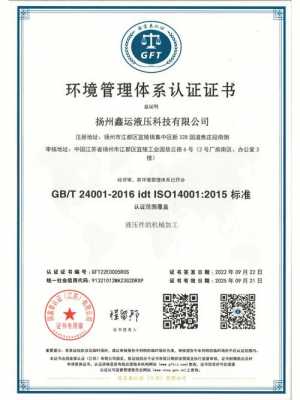 iso9001认证详解（iso9001认证过程）