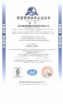 南京正规iso9001认证机构（南京iso认证公司）