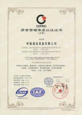 南京正规iso9001认证机构（南京iso认证公司）-图3