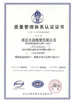 南京企业iso9001认证公司（南京sqp认证）