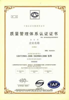 中山iso9001质量认证费用（iso9001认证费用明细）-图3