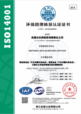 iso14001认证企业（获得iso14001认证对企业有什么影响）