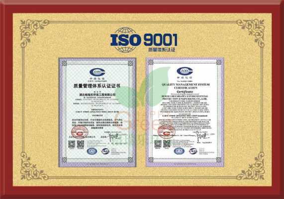 娄底iso9001认证价格（iso9001认证机构）-图2