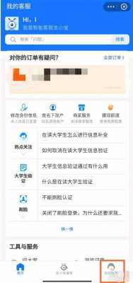 大学生app资质认证（大学生认证信息大全）-图2