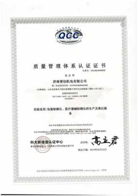 iso9000质量认证审核属于（iso9000质量管理认证）-图2