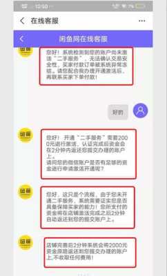 闲鱼如何认证经商资质证书（闲鱼怎么认证营业执照）-图2