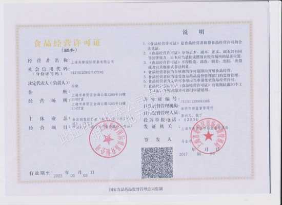入驻京东生产许可证（企业在京东开设店铺需要具备的资质材料有哪些?）