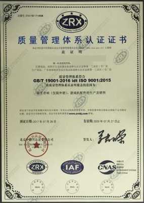 体系iso9001认证费（iso 9001认证费用一般是多少）-图3