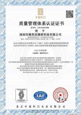 体系iso9001认证费（iso 9001认证费用一般是多少）-图2